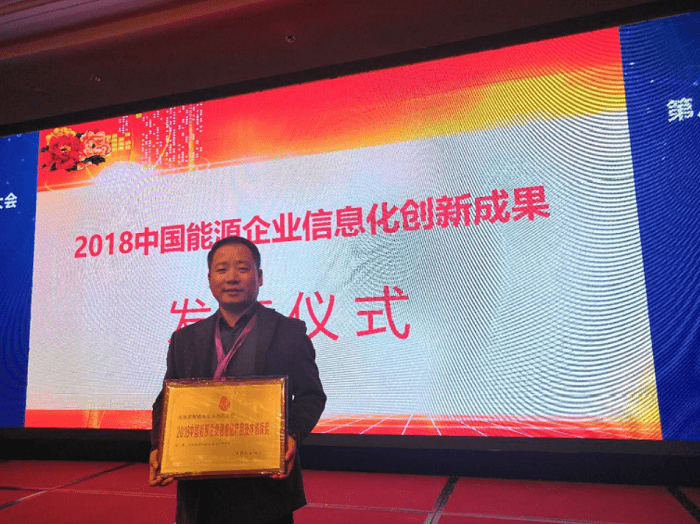 raybet雷竞技(中国)科技有限公司荣获“第八届中raybet雷竞技源企业信息化产品技术创新奖”