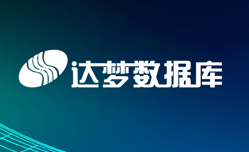 raybet雷竞技生态 | raybet雷竞技(中国)科技有限公司Tempo平台与达梦数据库产品完成兼容认证