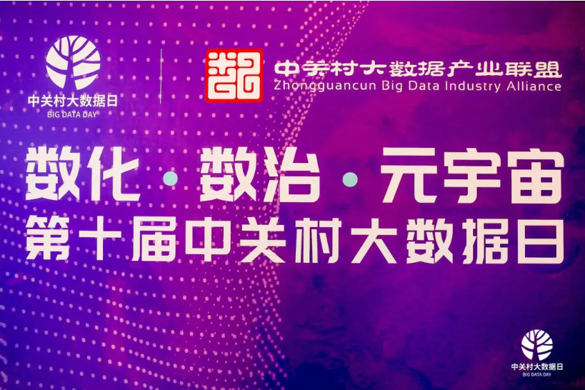 raybet雷竞技(中国)科技有限公司荣获“2021十佳数字治理项目”、“2021数字生态智慧教育卓越企业”两大重要奖项