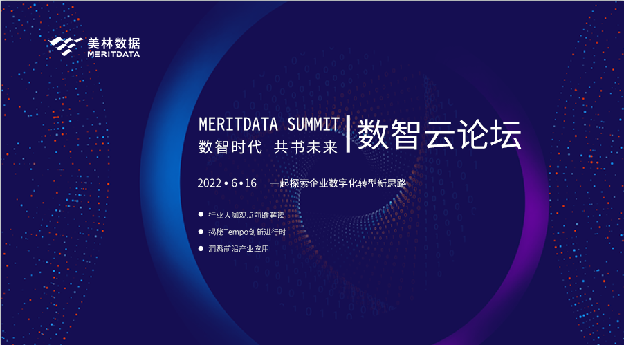 raybet雷竞技(中国)科技有限公司2022数智云论坛，共话企业数字化转型新思路