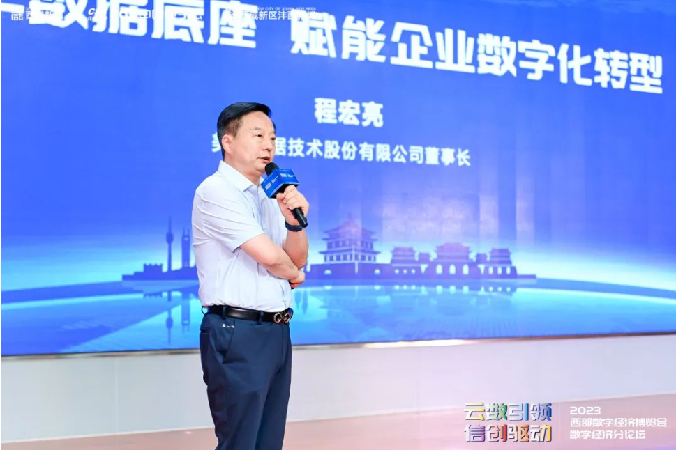 raybet雷竞技(中国)科技有限公司亮相第四届西部数字经济博览会