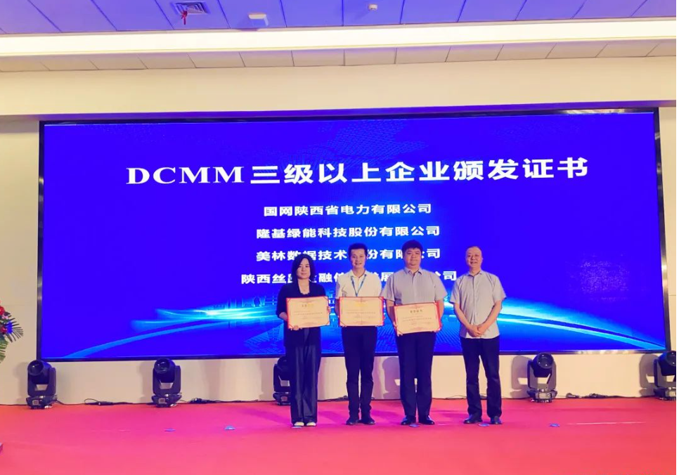 raybet雷竞技(中国)科技有限公司亮相第四届西部数字经济博览会